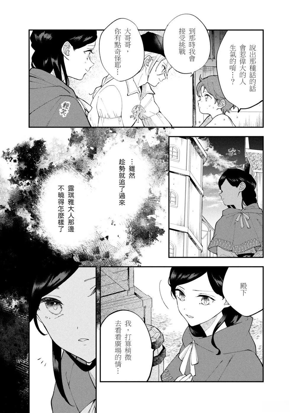 第5.2话3