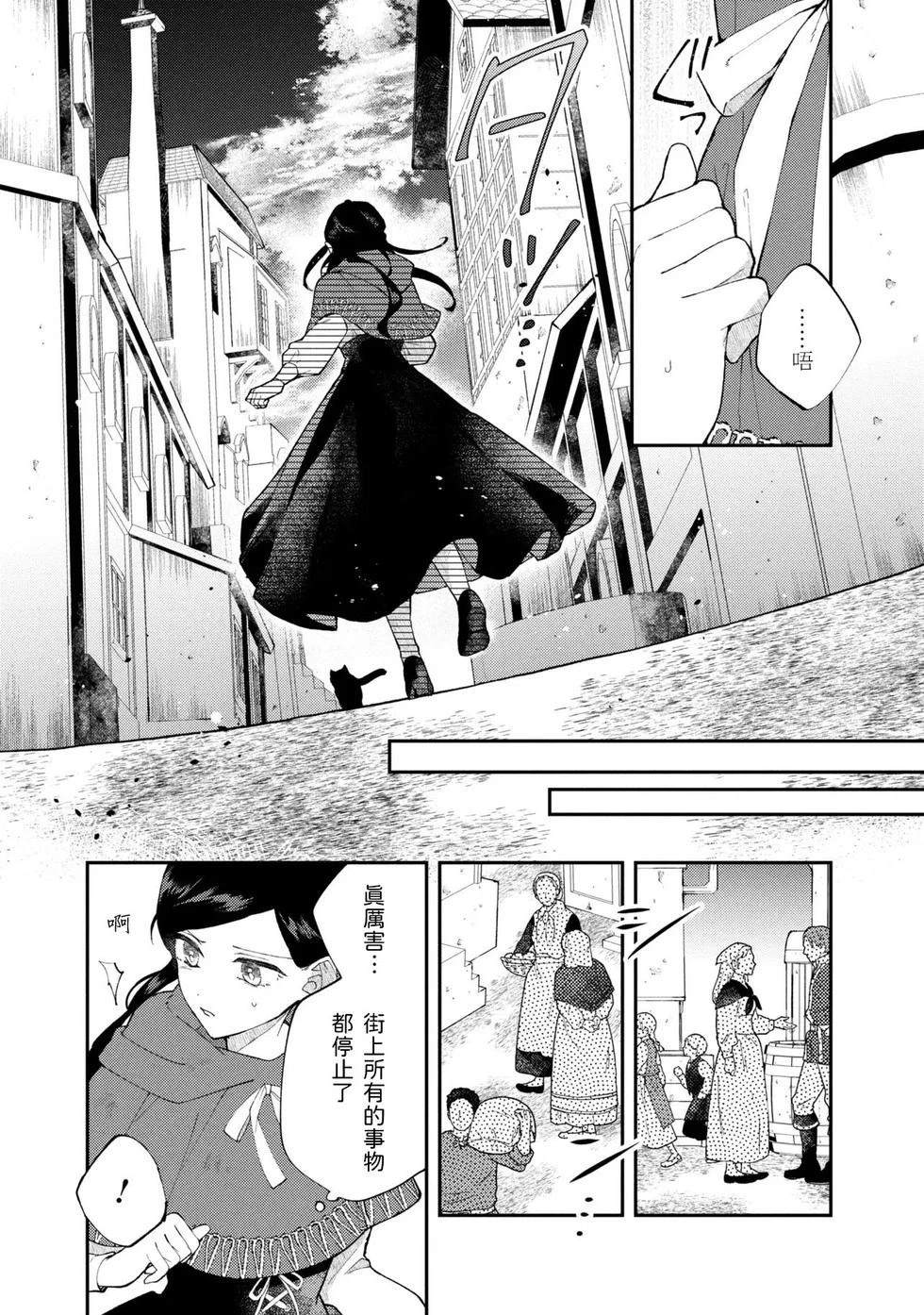 第5.2话6