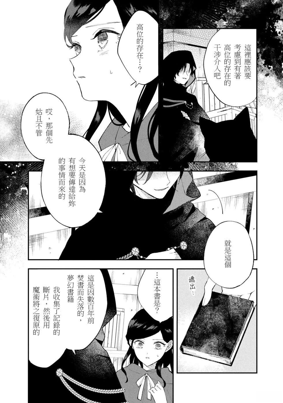 第5.2话9