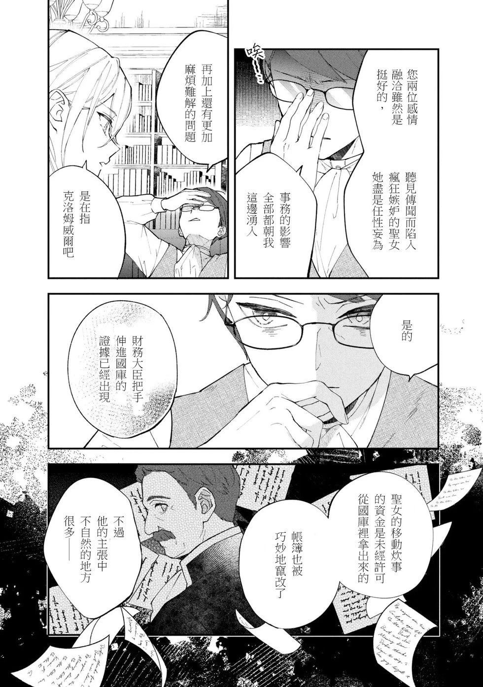 第6.2话0