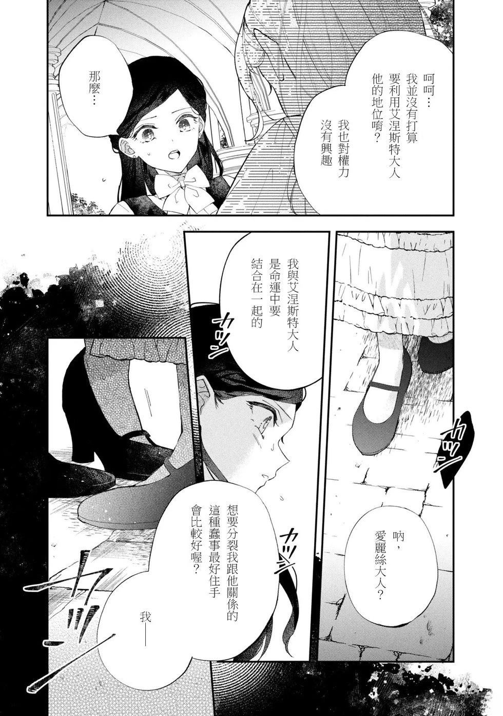 第6.2话11