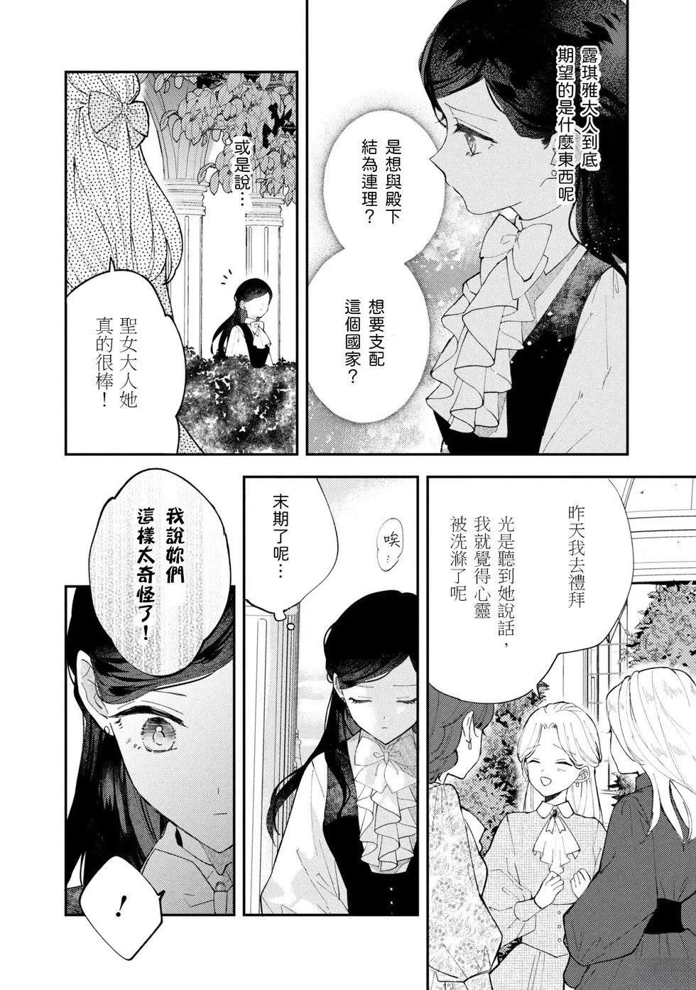 第6.2话5