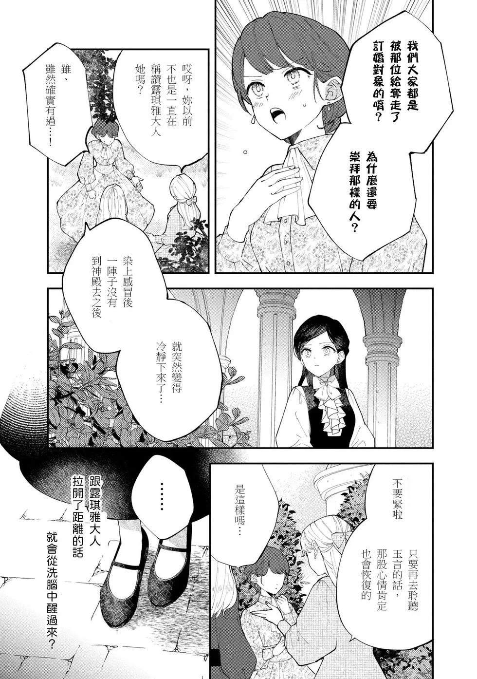 第6.2话6