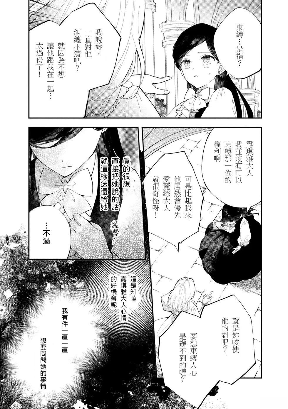 第6.2话8