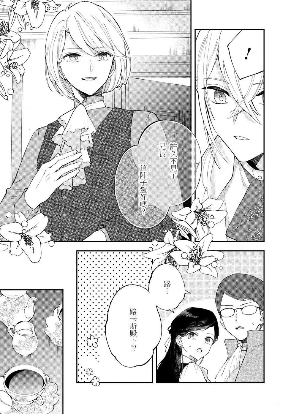 第7.2话2
