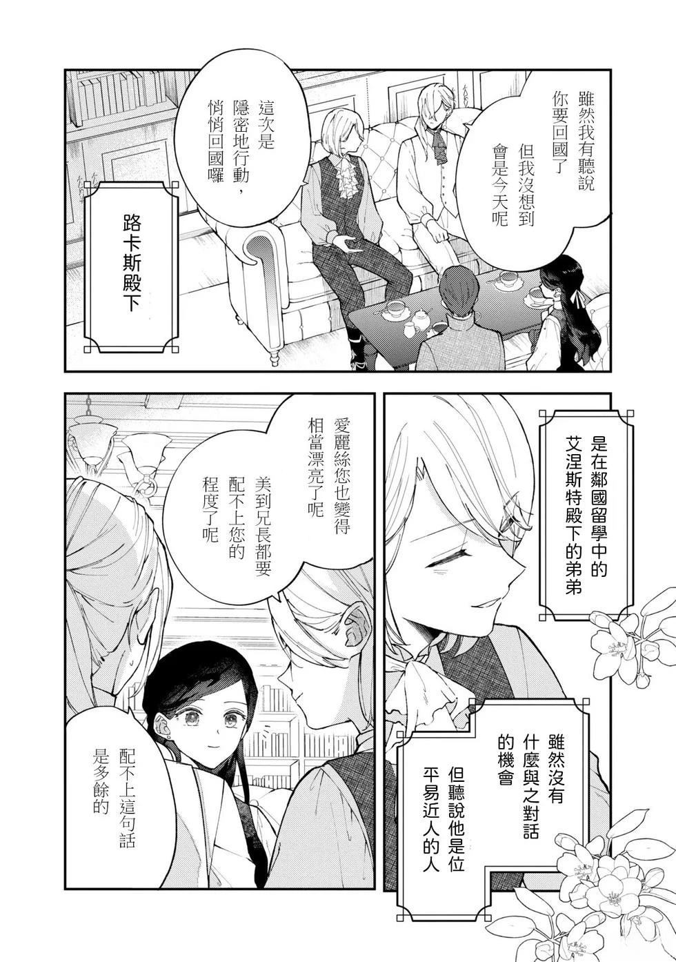 第7.2话3