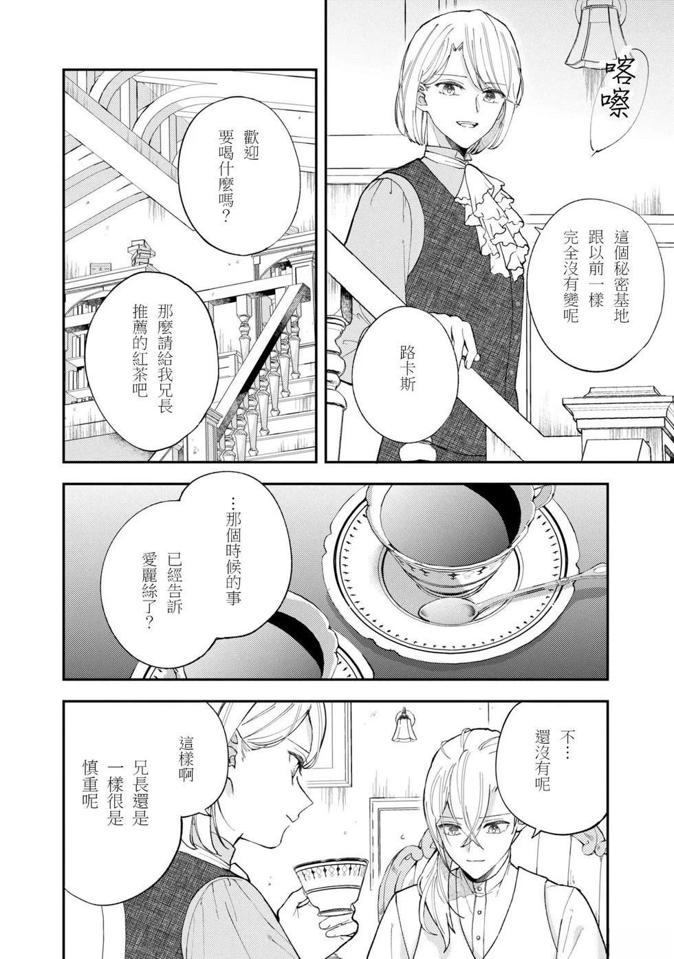 第7.2话5