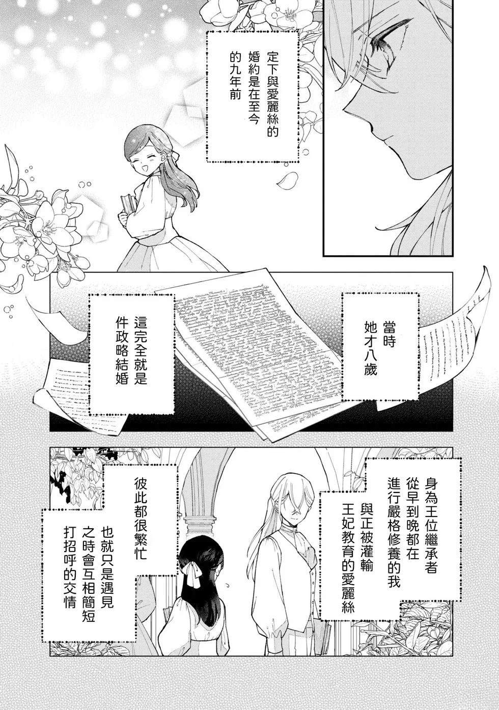 第7.2话6