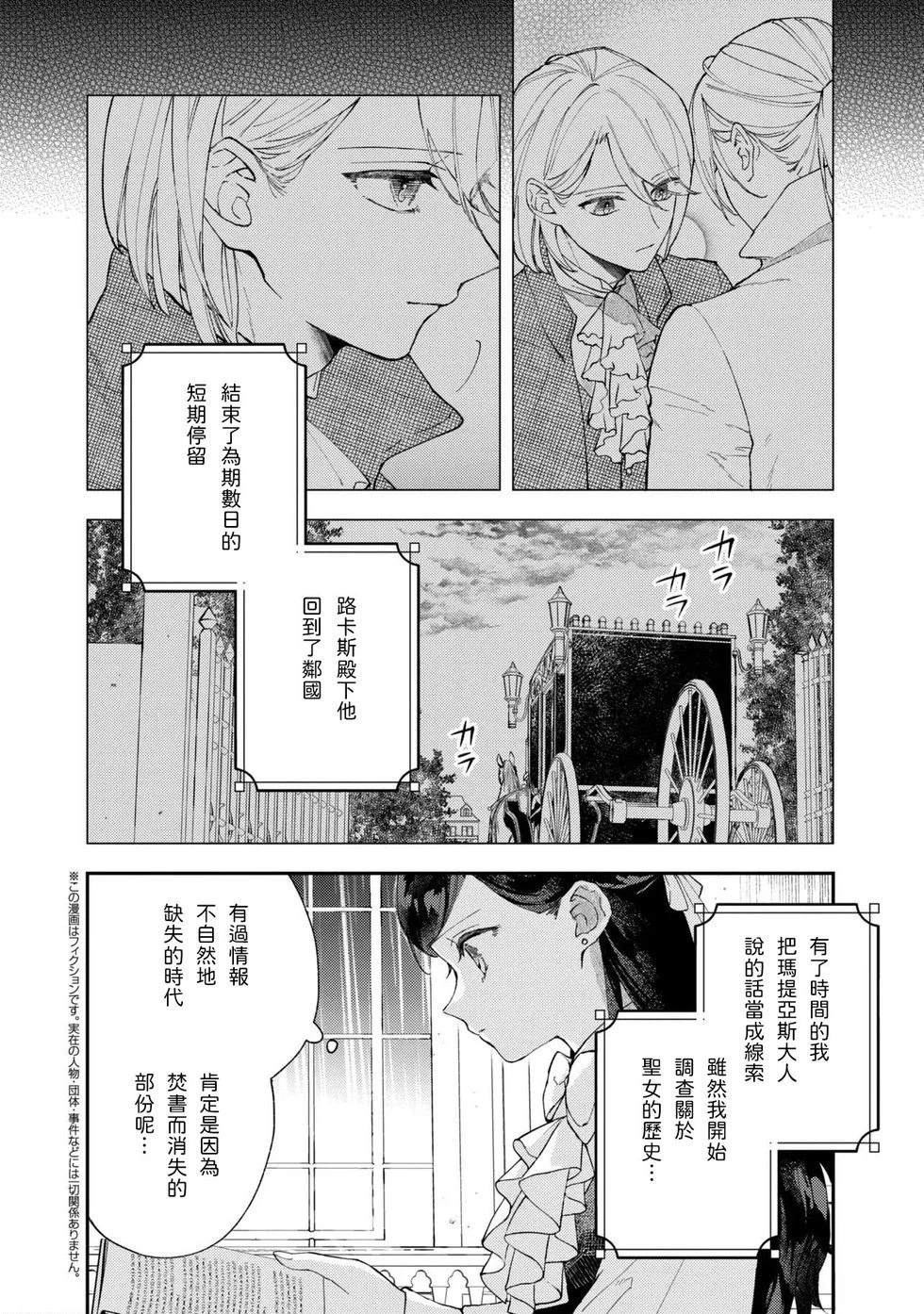 第8.1话1