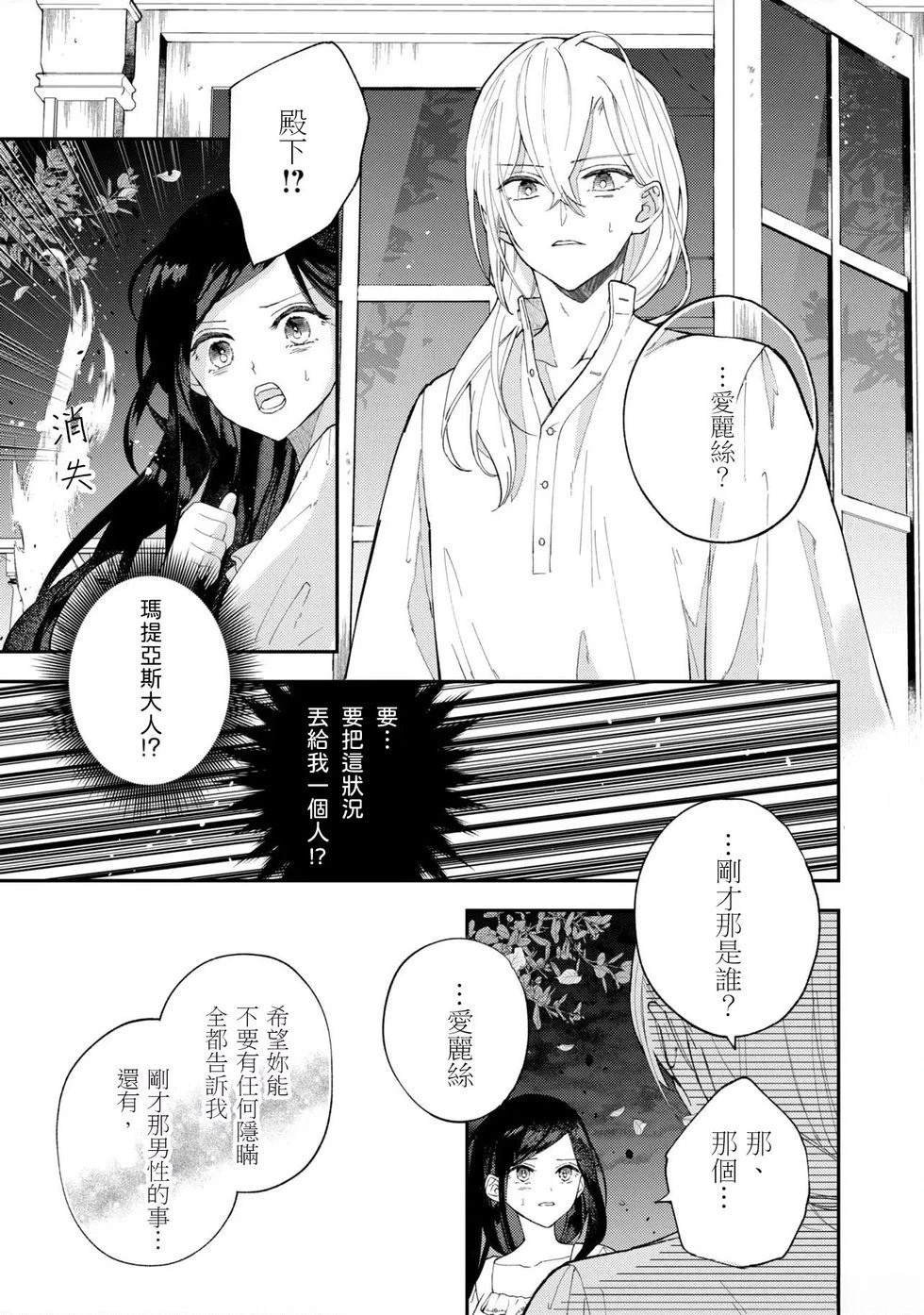 第8.1话10