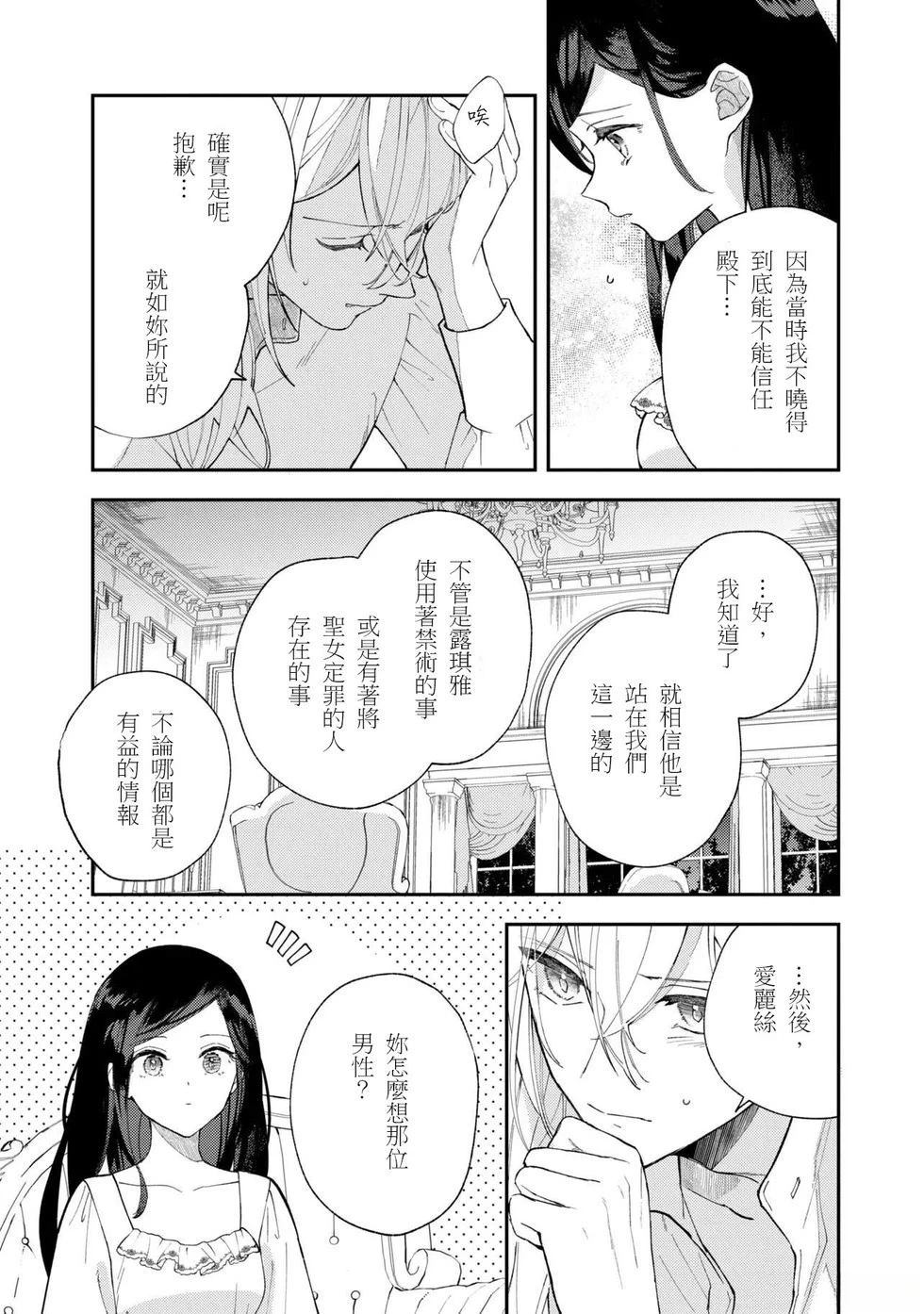 第8.1话12