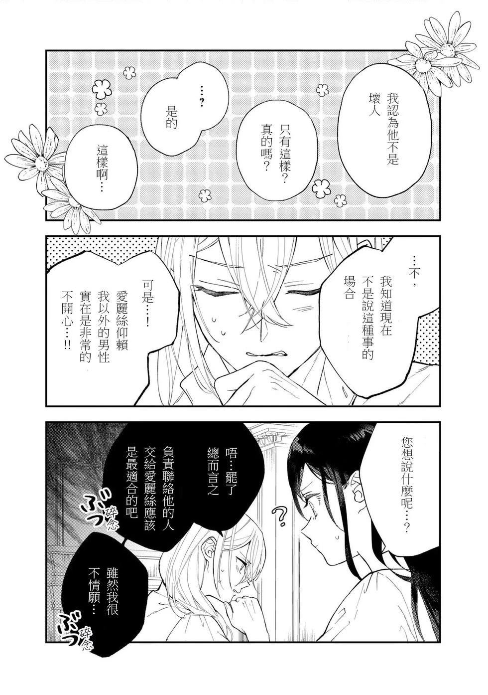 第8.1话13