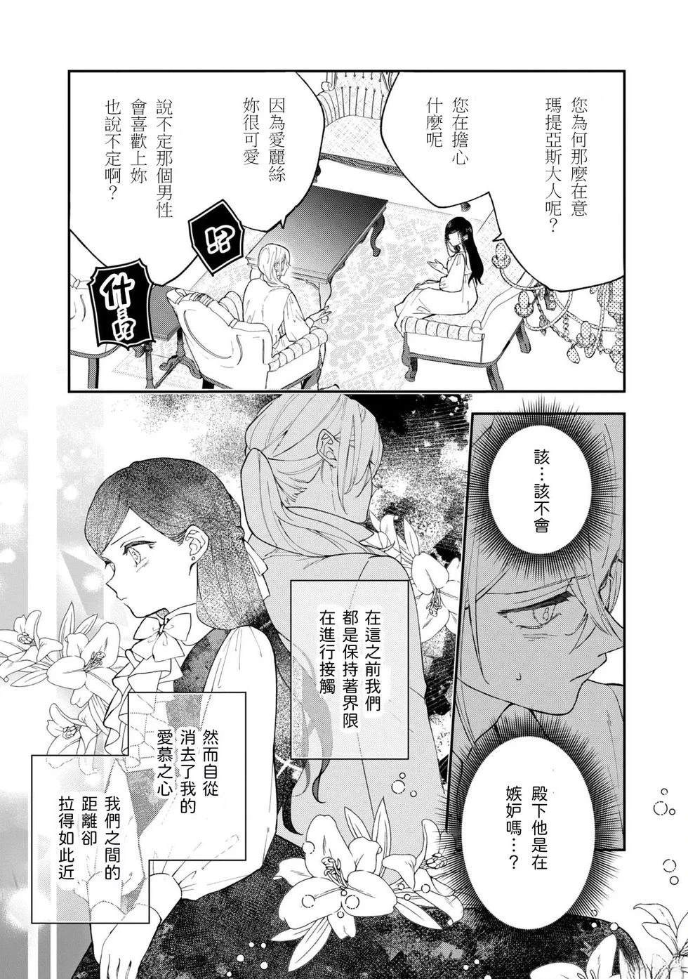 第8.1话14