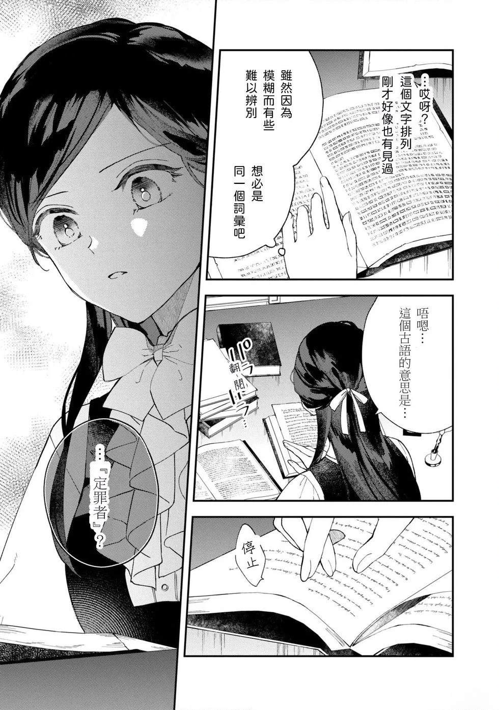 第8.1话2