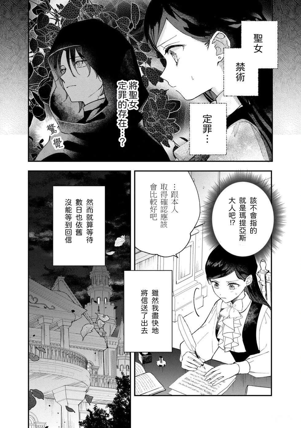 第8.1话3