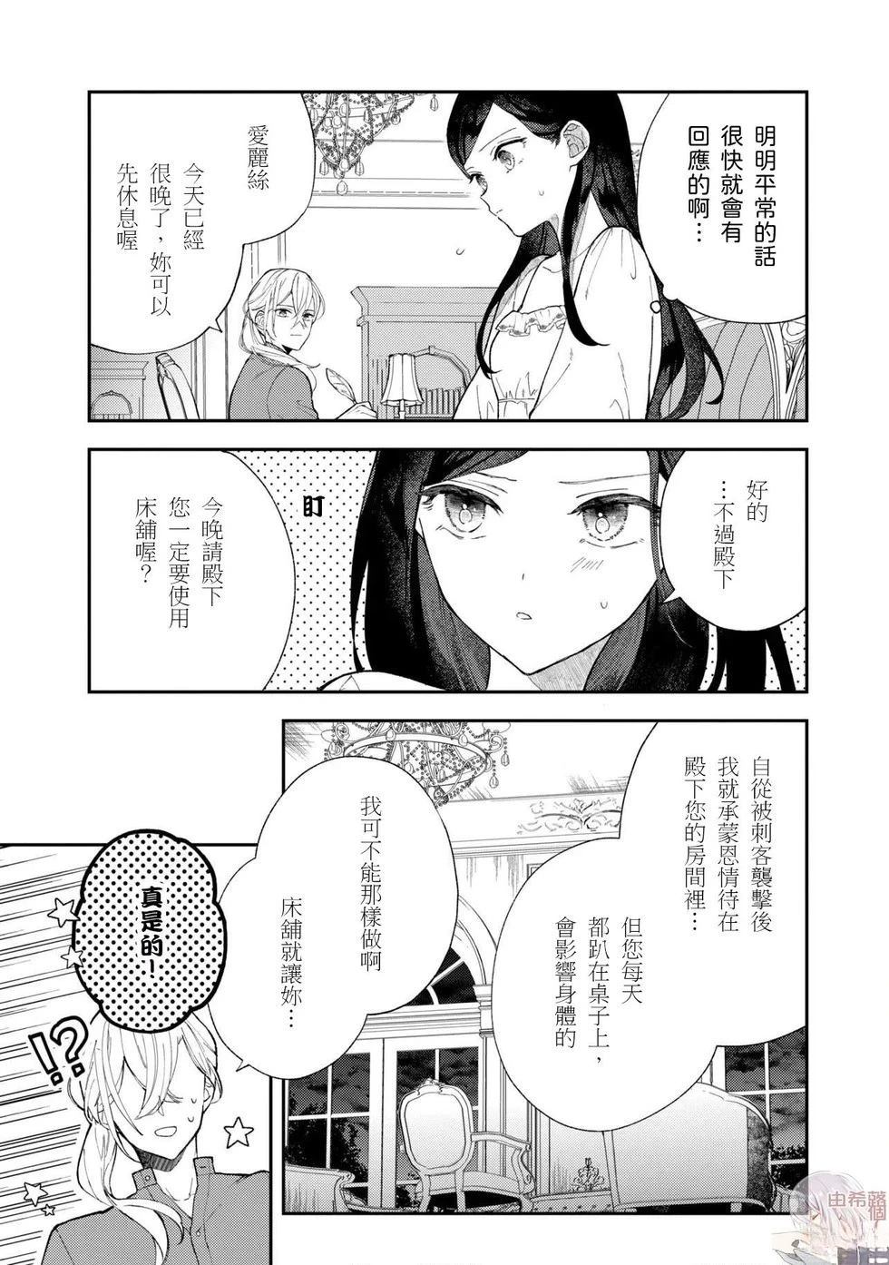 第8.1话4