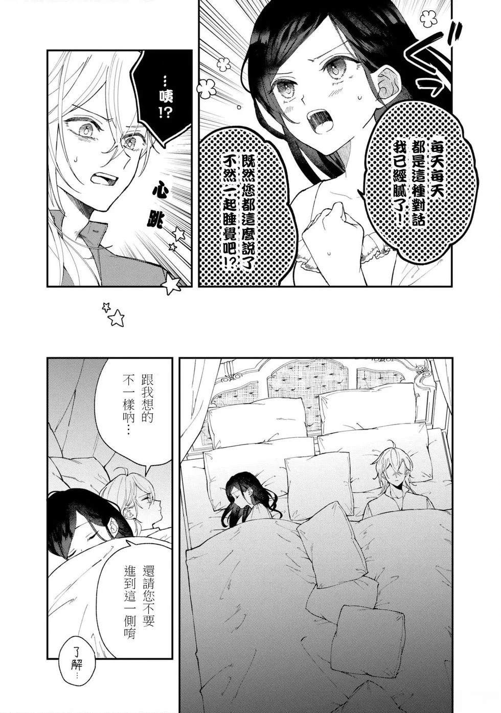 第8.1话5