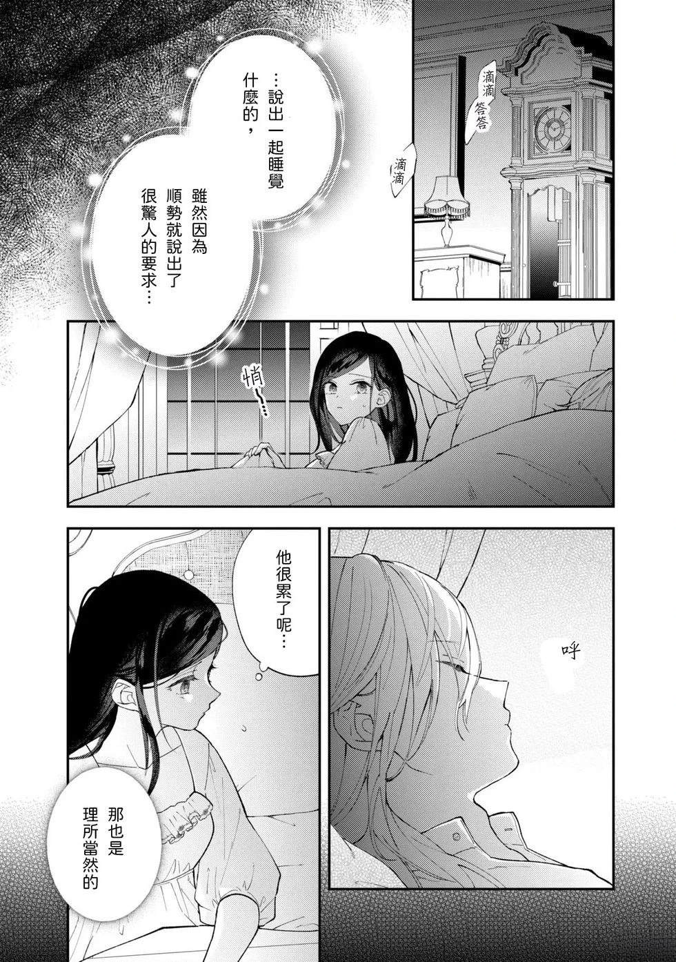 第8.1话6