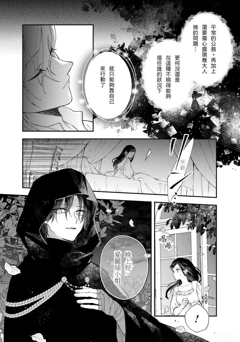 第8.1话7