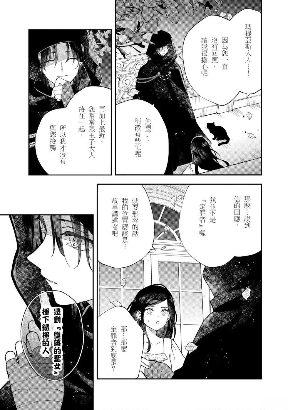 第8.1话8