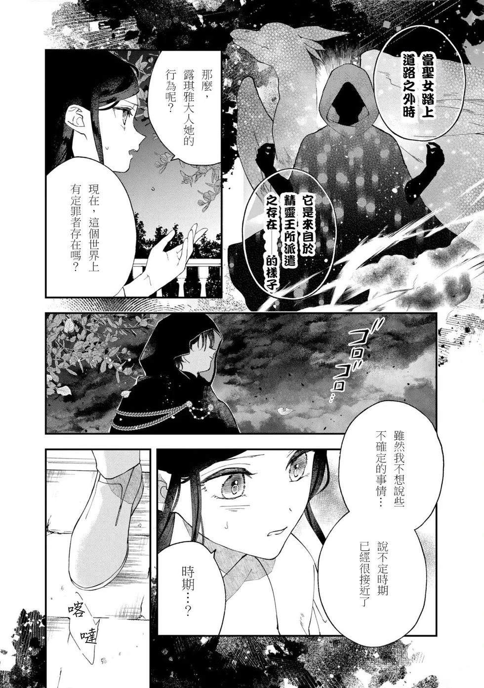 第8.1话9