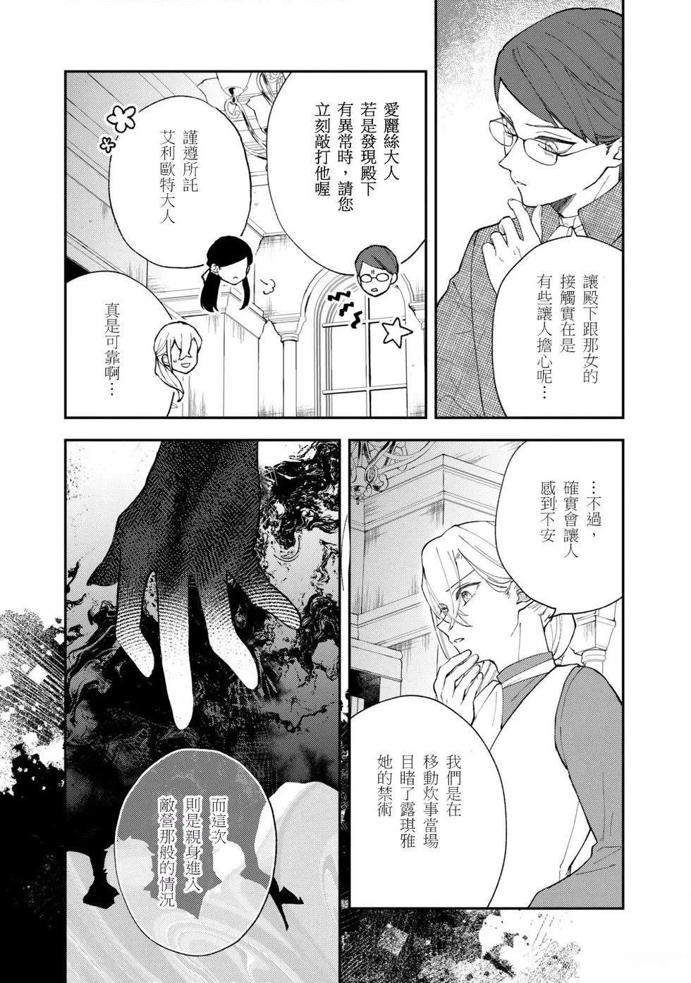 第8.2话1