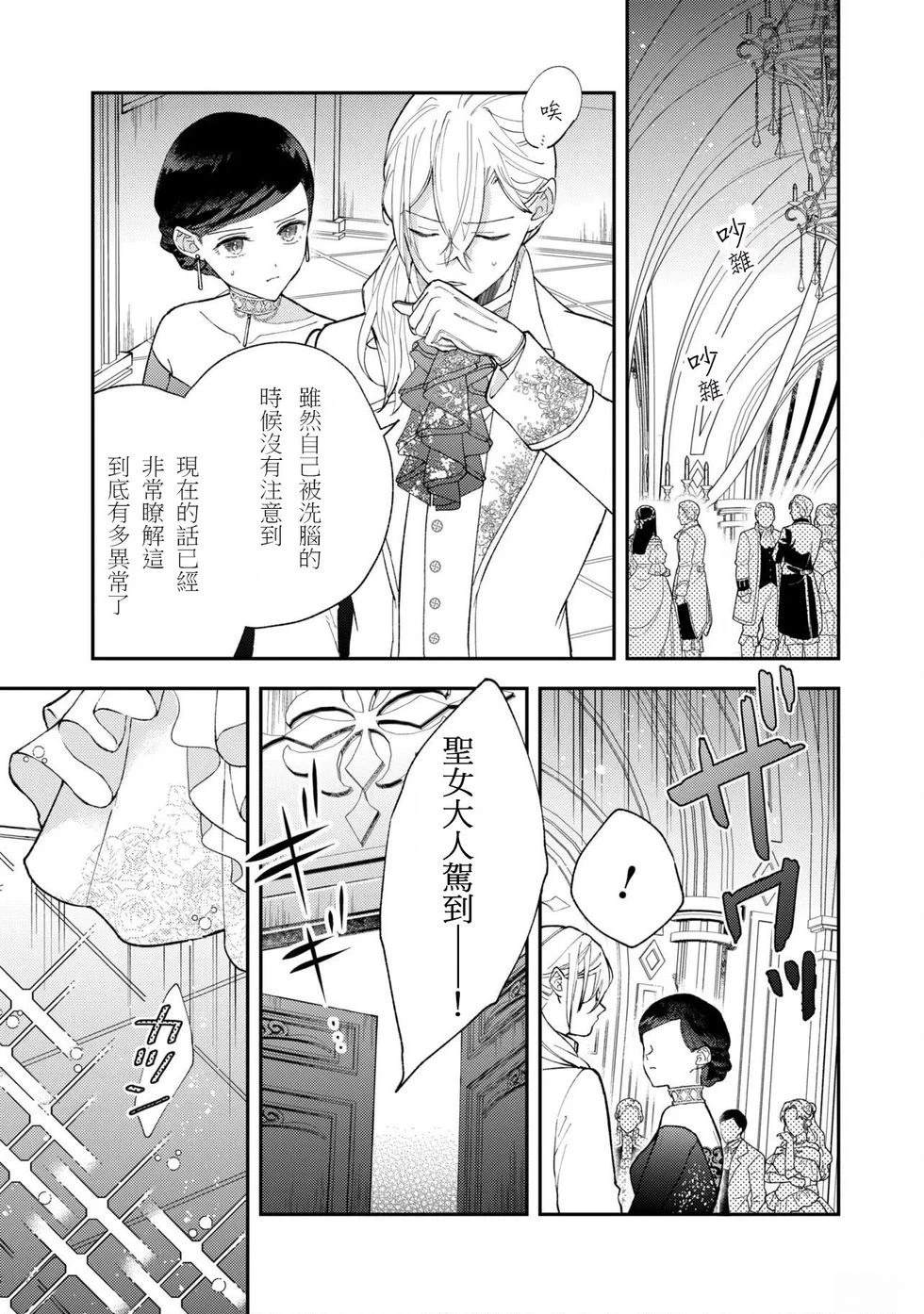 第8.2话4