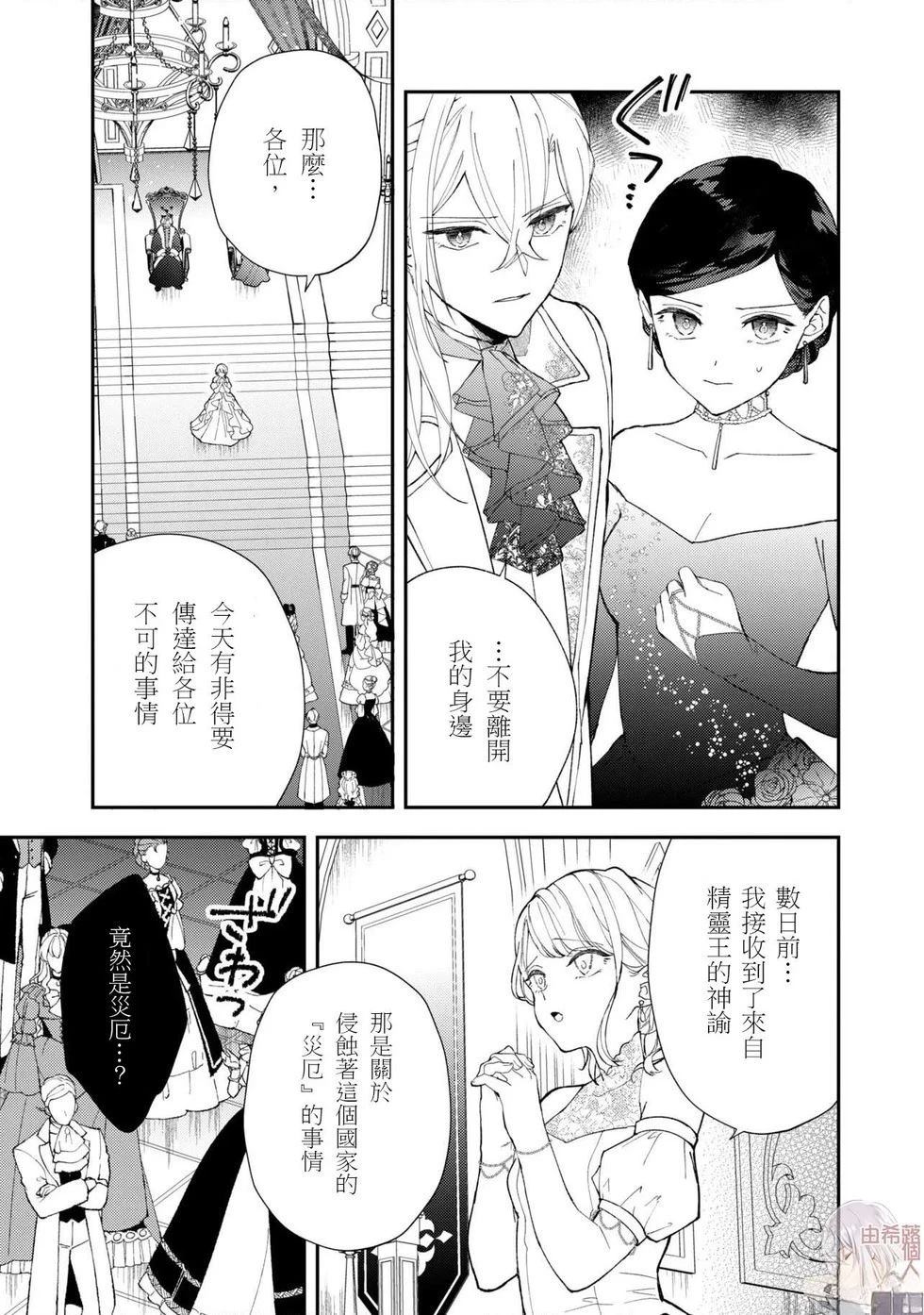 第8.2话6