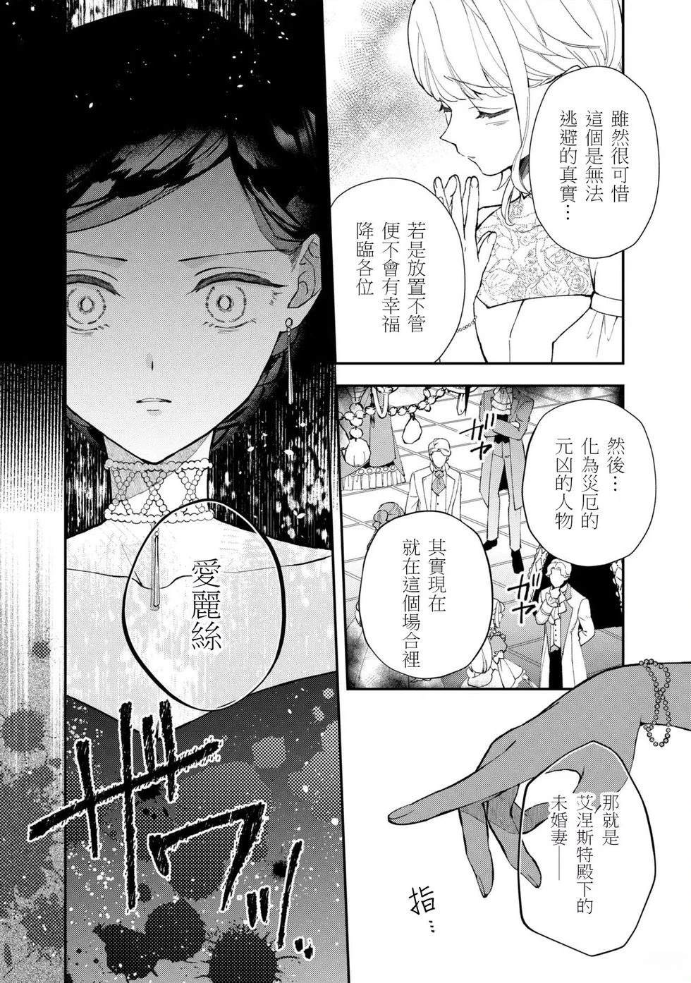 第8.2话7