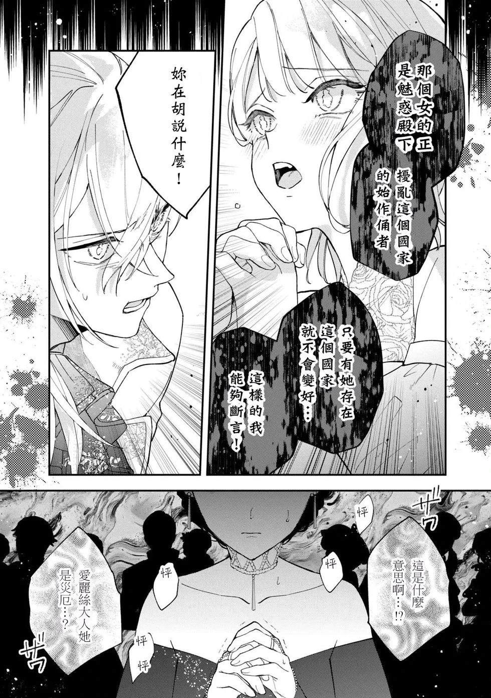 第8.2话8