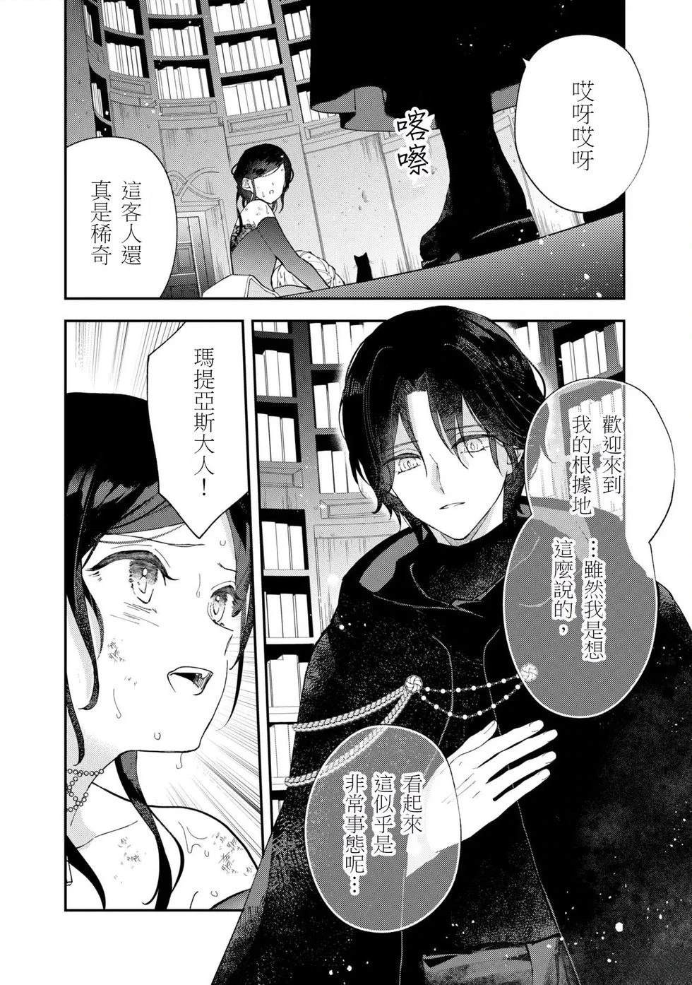 第9.1话11