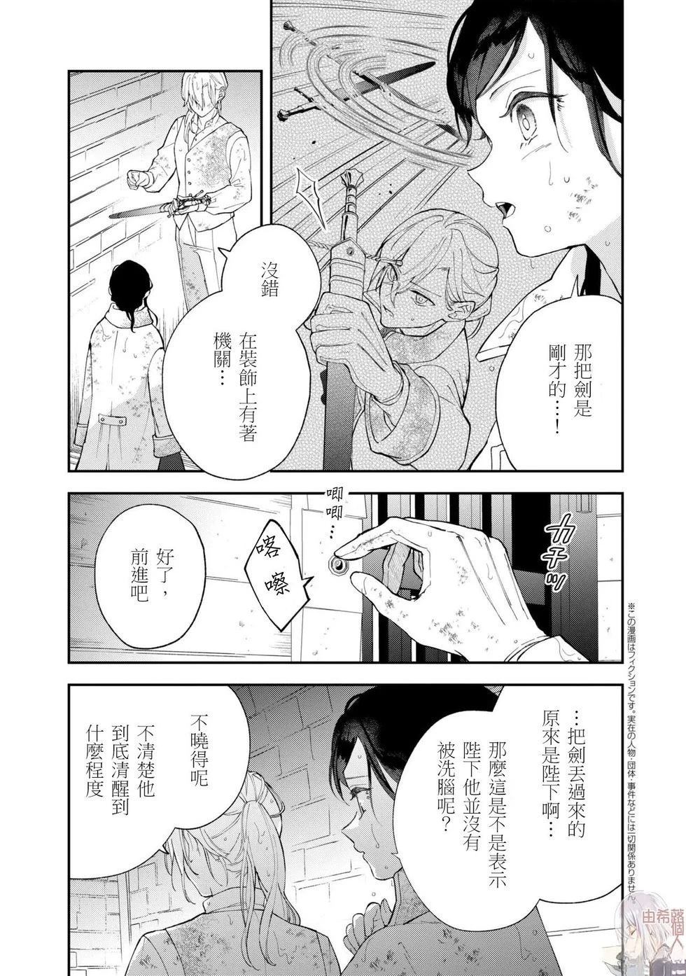 第9.1话2