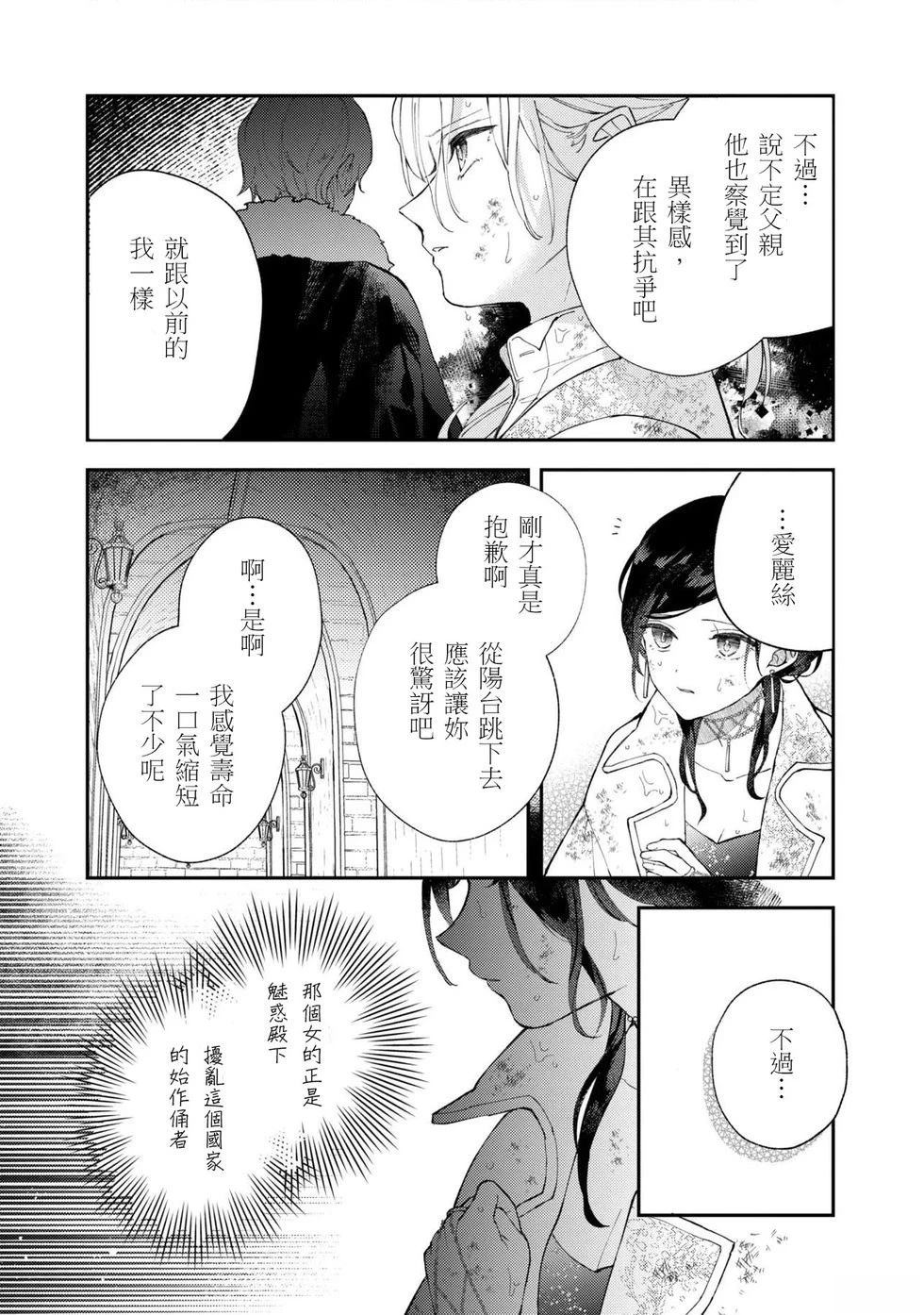 第9.1话3