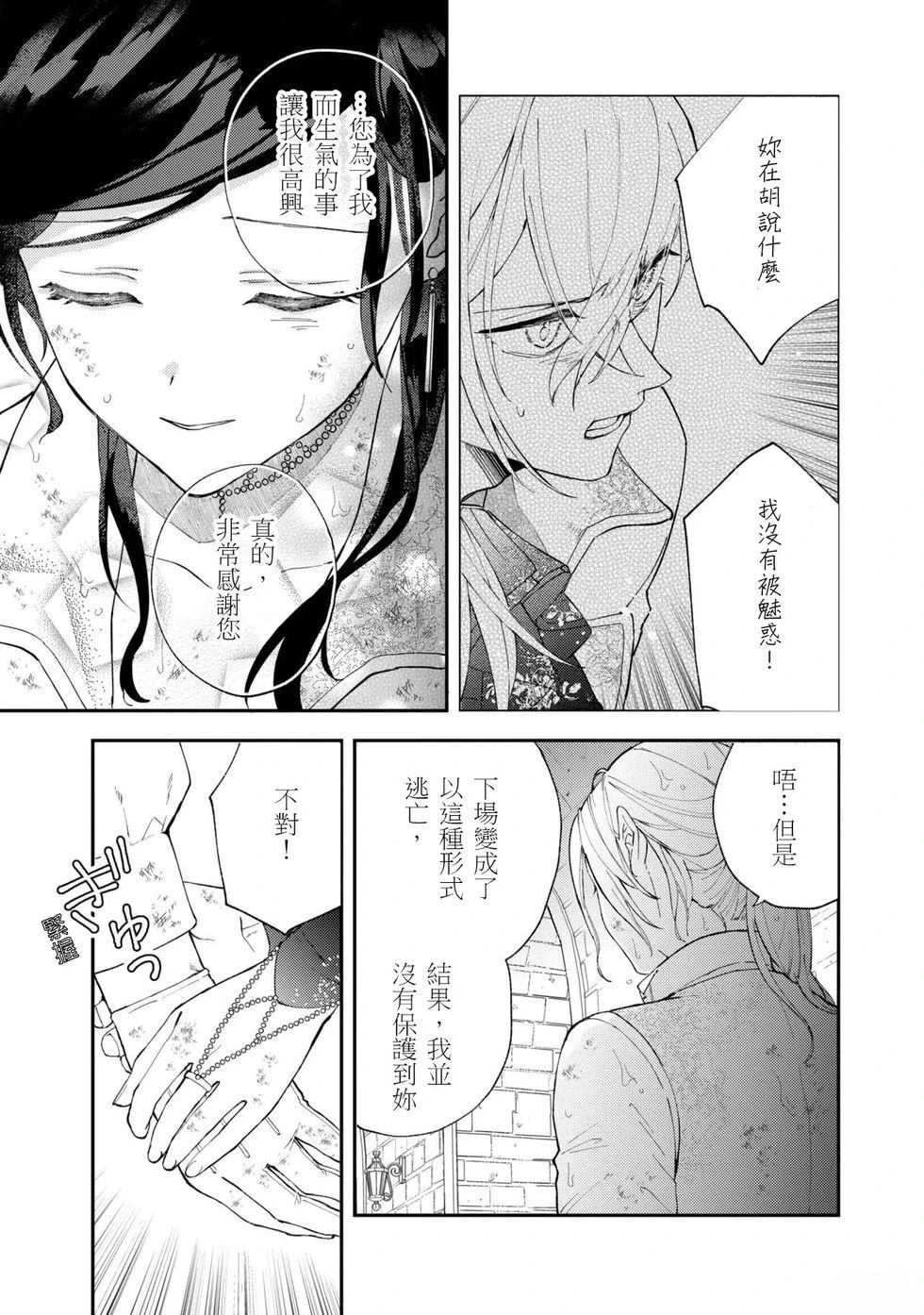 第9.1话4