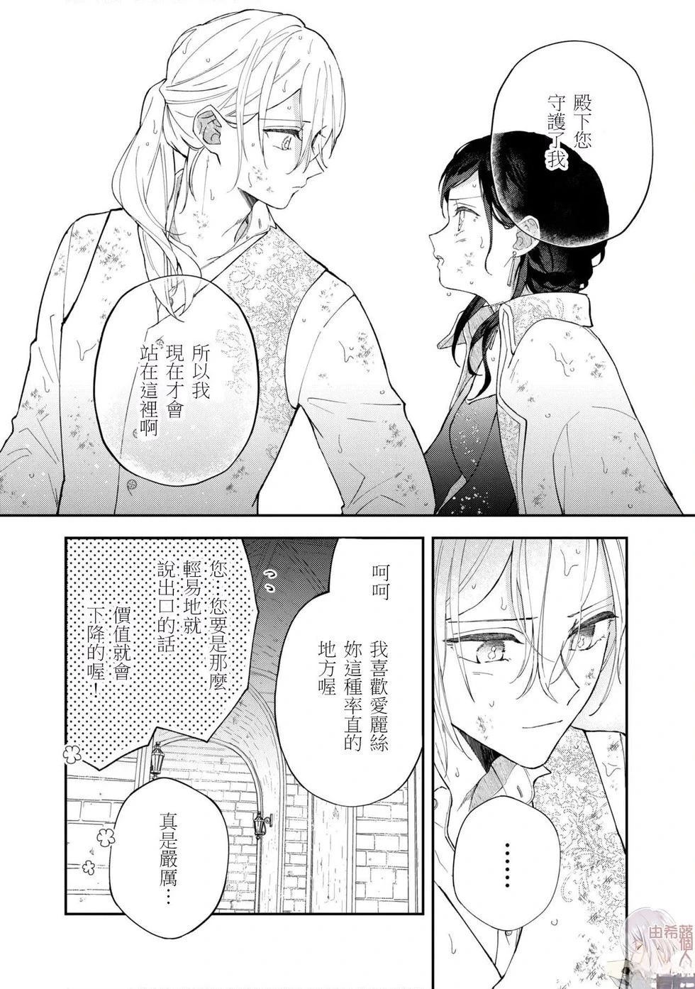 第9.1话5