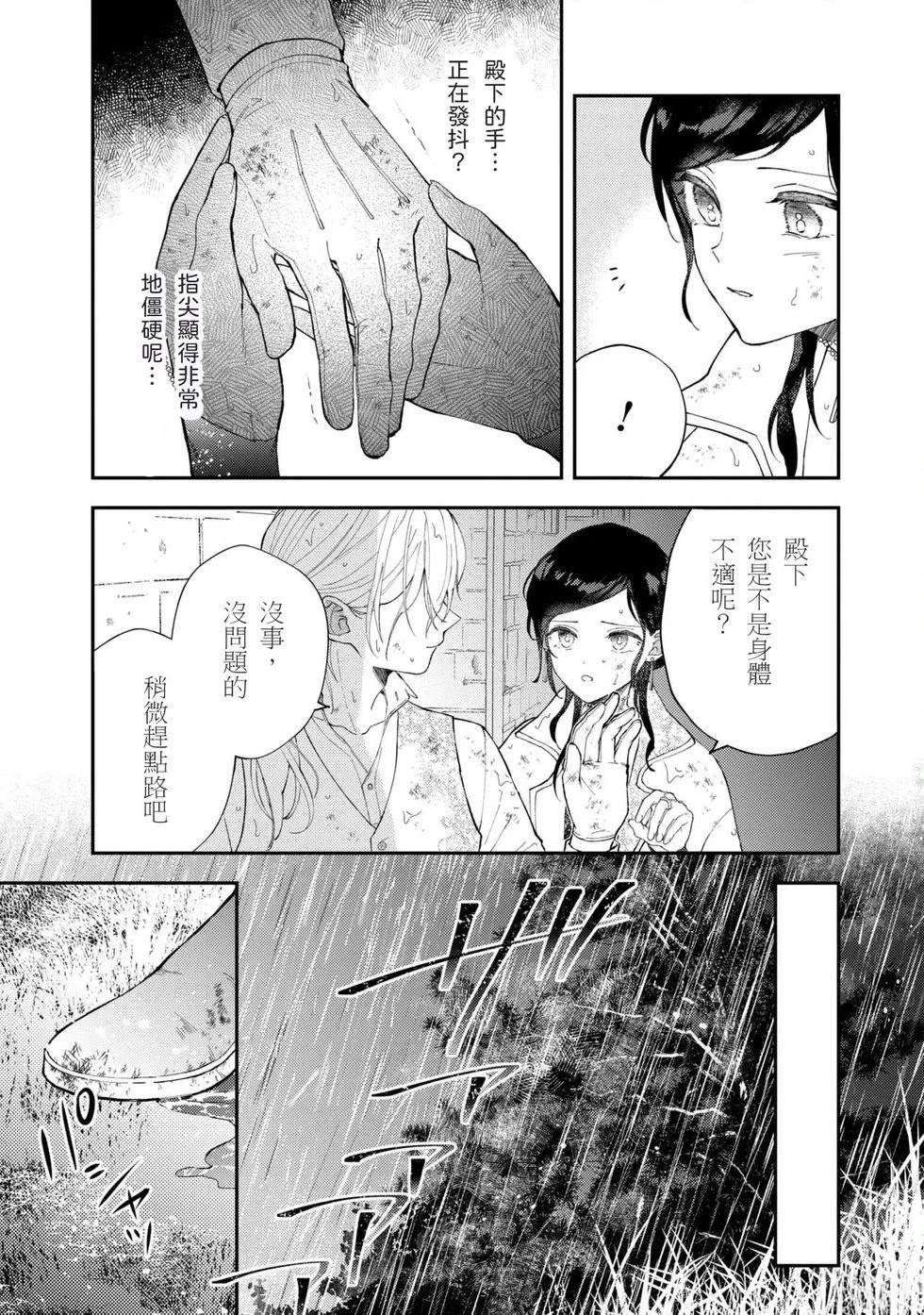 第9.1话6