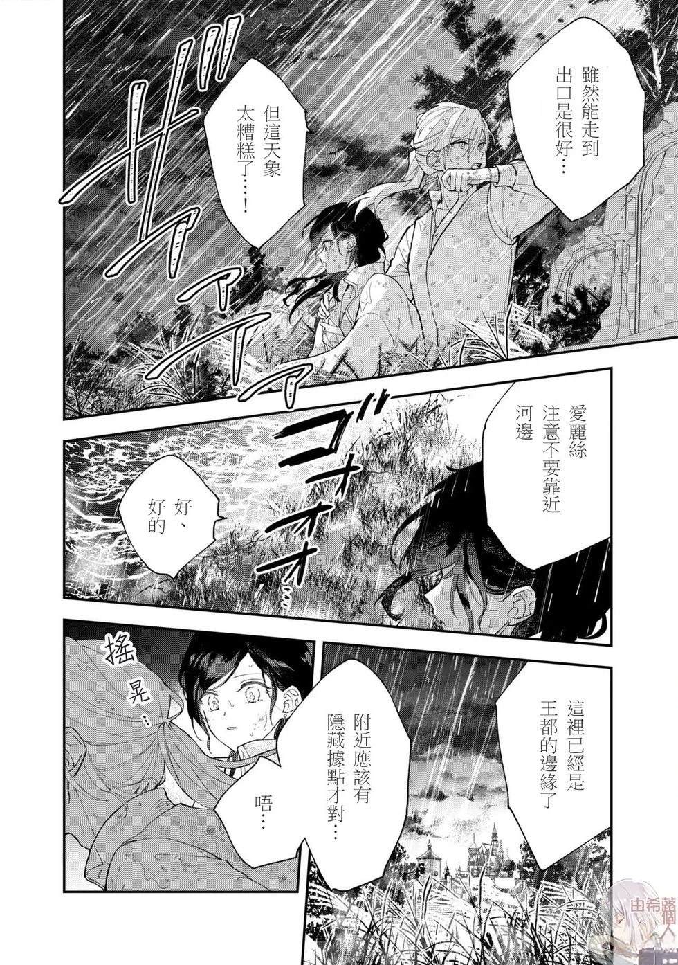 第9.1话7