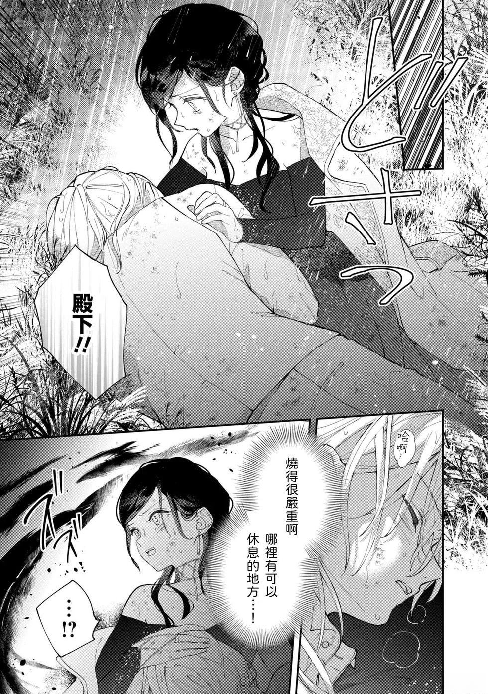 第9.1话8