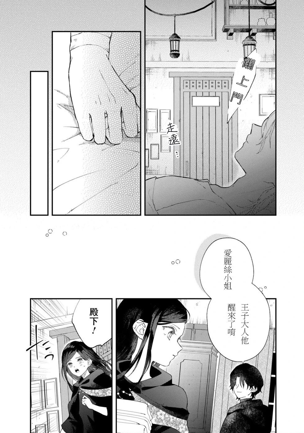 第9.2话10