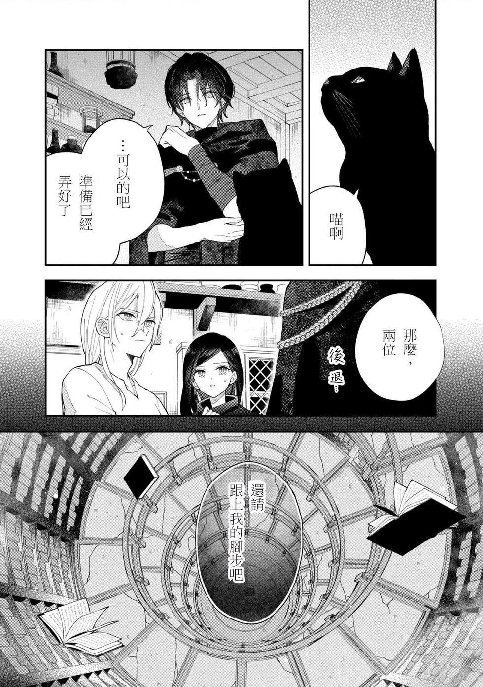 第9.2话15