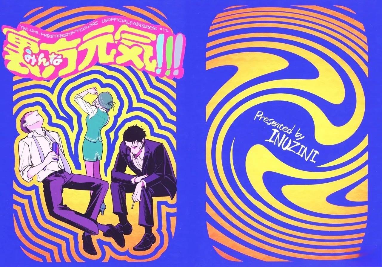 短篇0