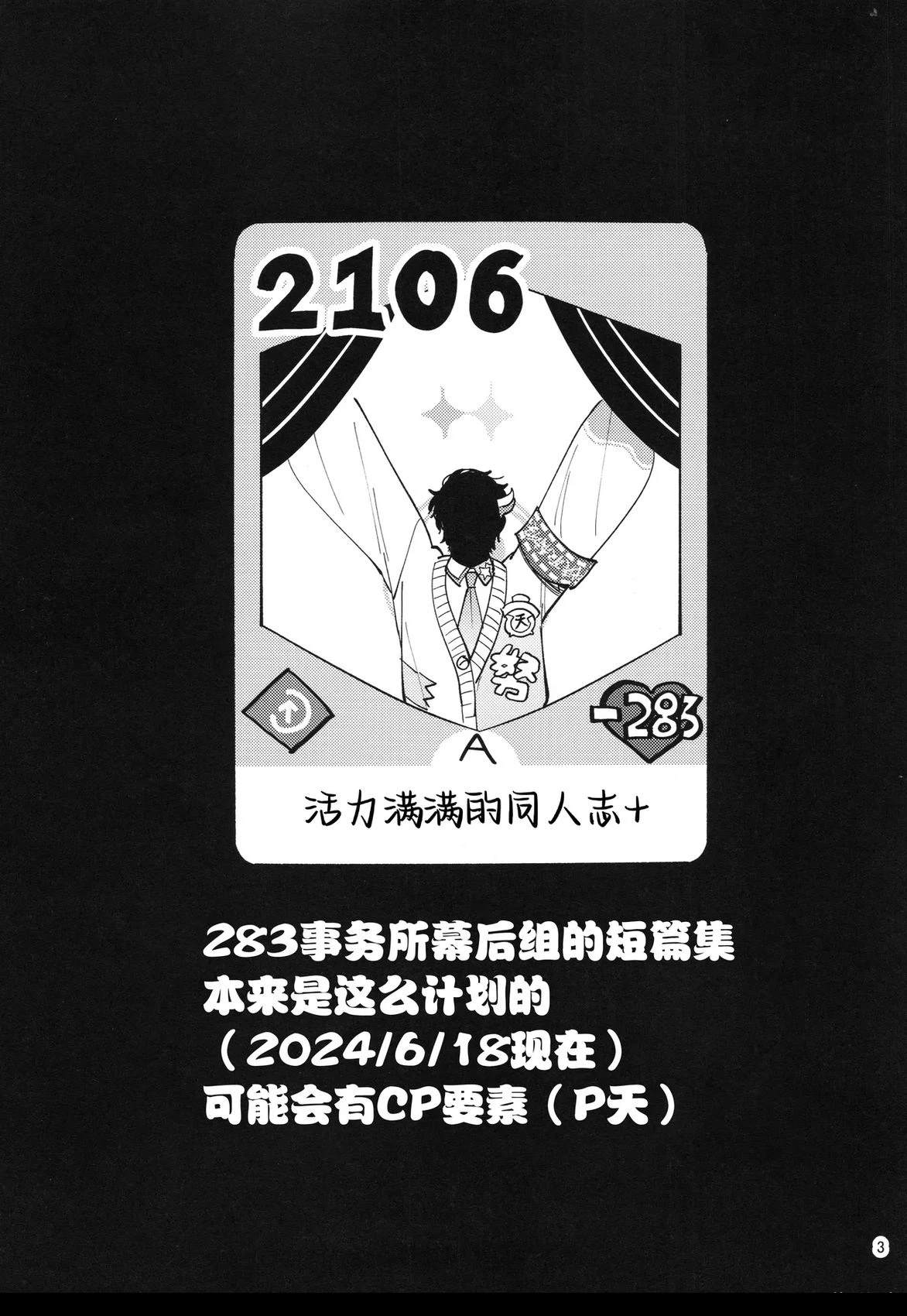 短篇1