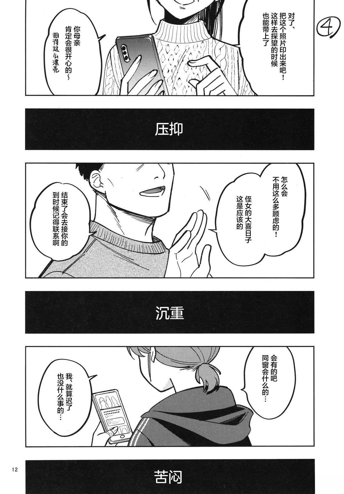短篇10