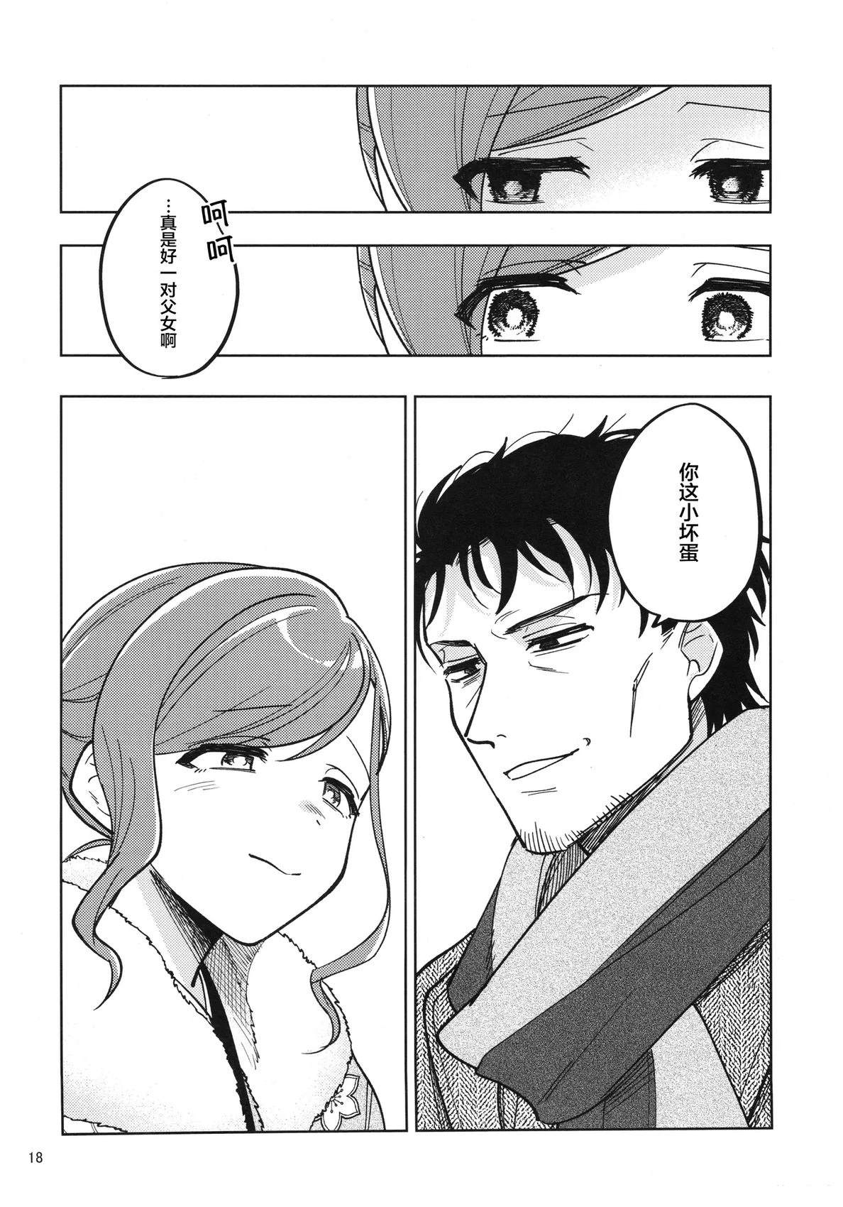 短篇14