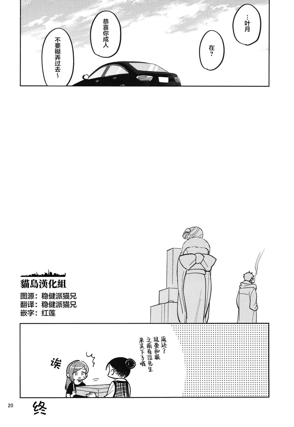 短篇16
