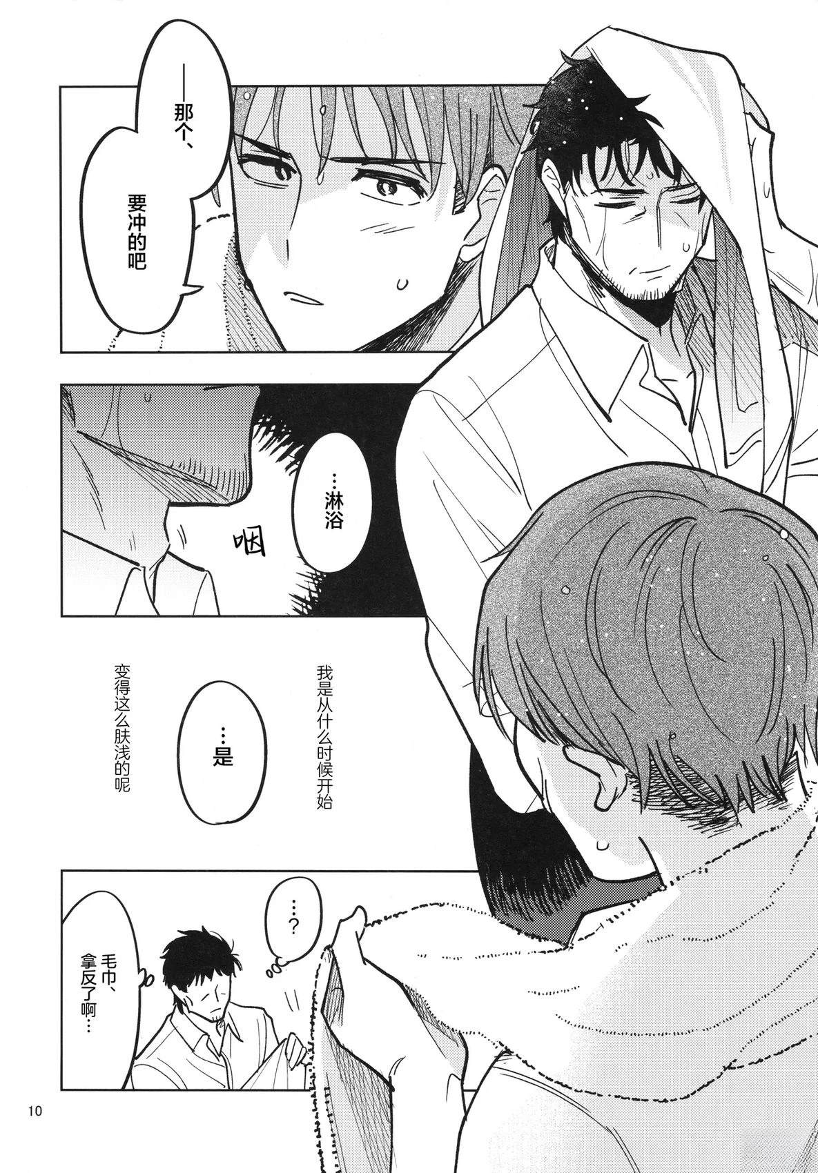 短篇8