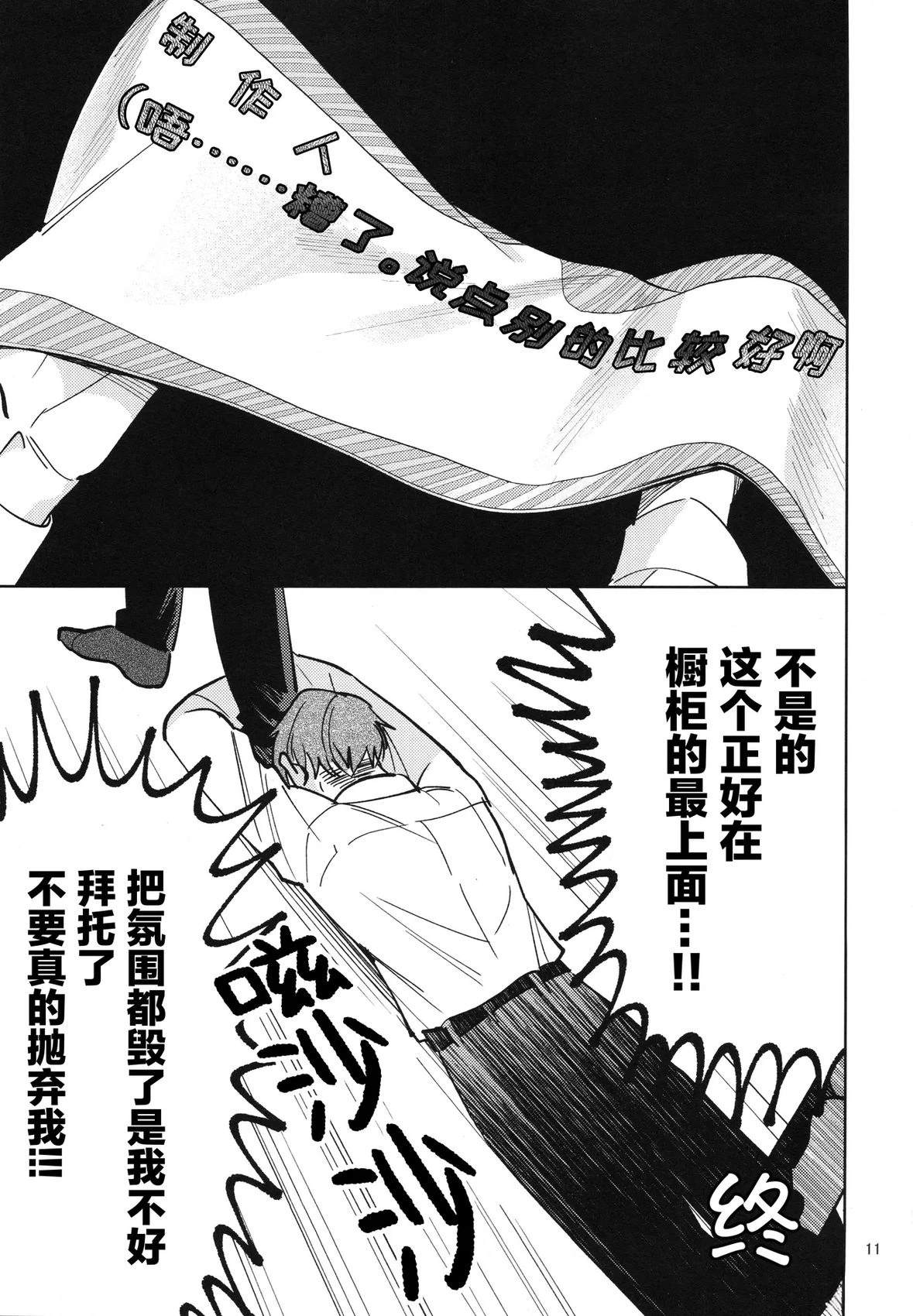 短篇9