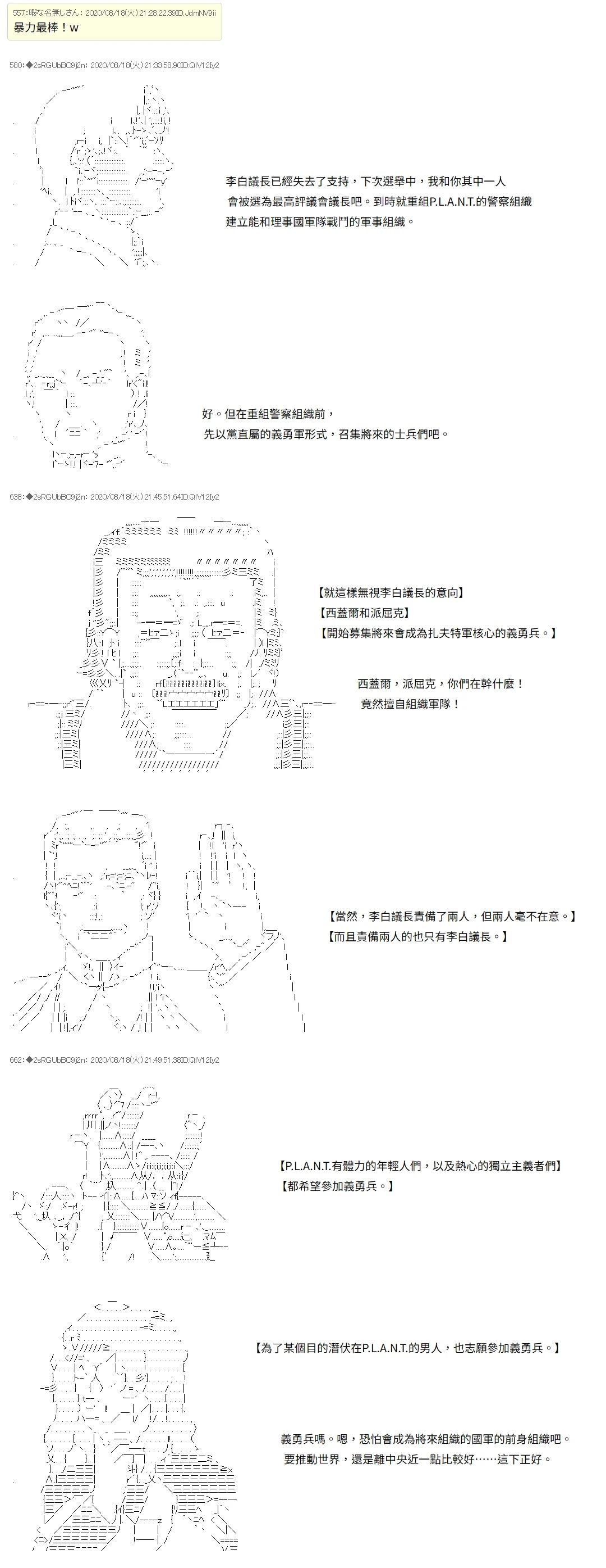 第1话8