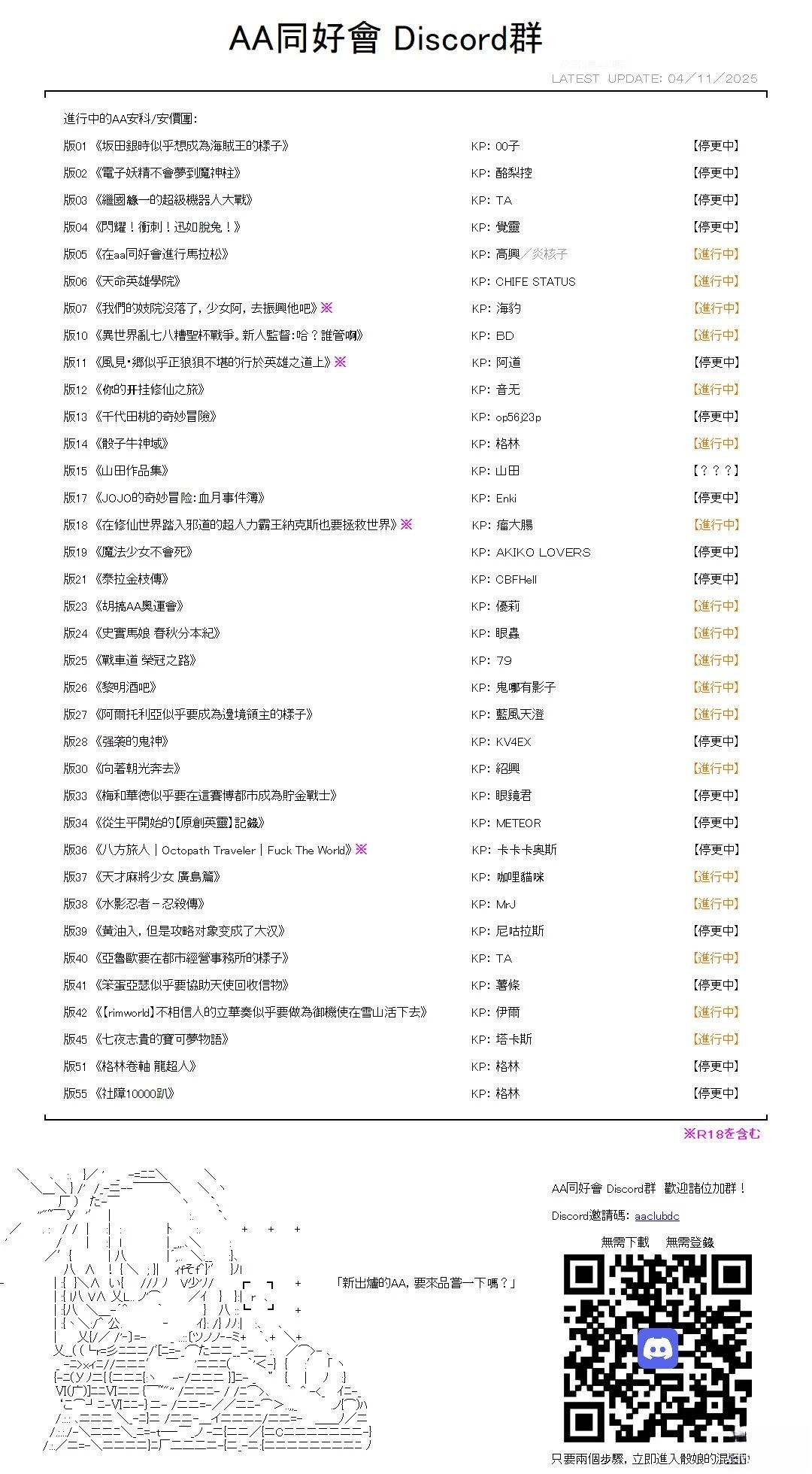 第3话18