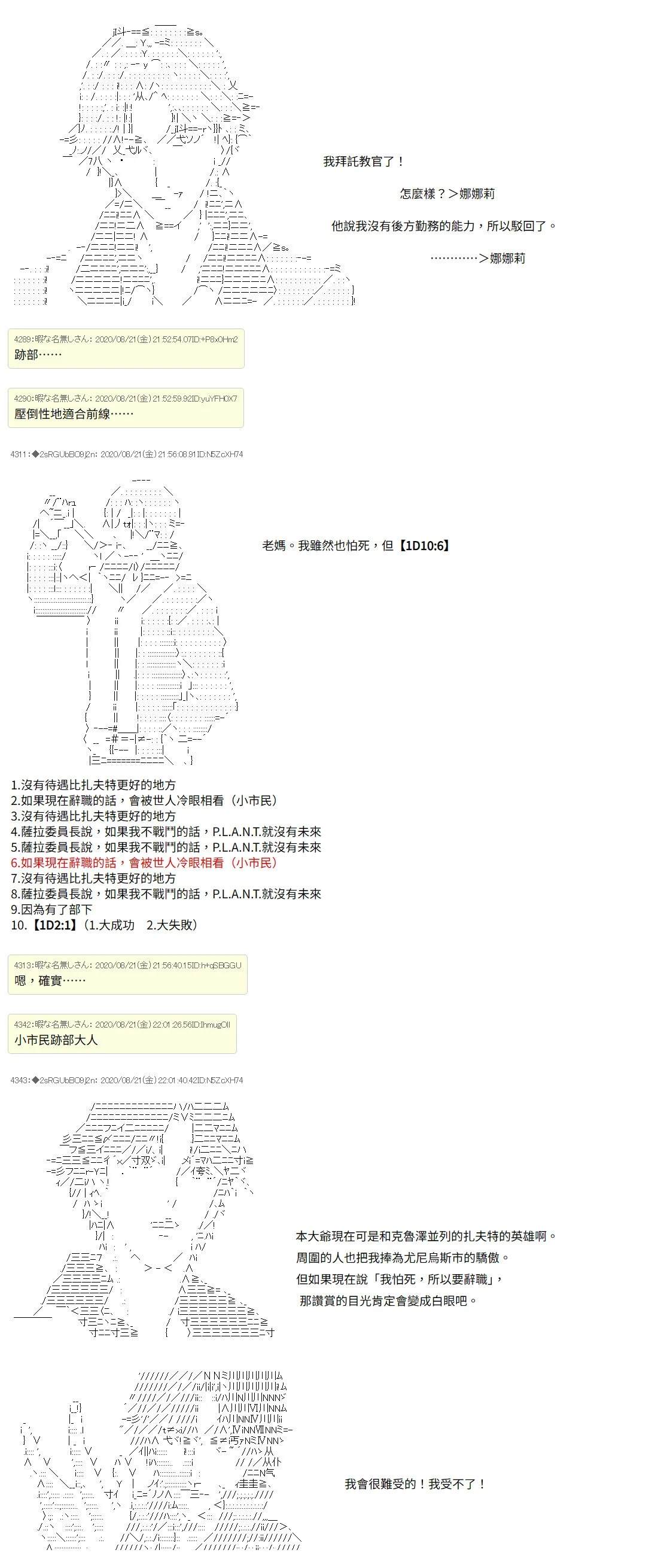 第3话2
